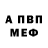 Альфа ПВП VHQ TerkSaBo Oox