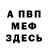 Меф мука NikLSon