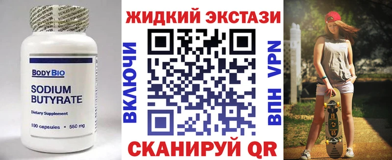 БУТИРАТ 1.4BDO Ликино-Дулёво