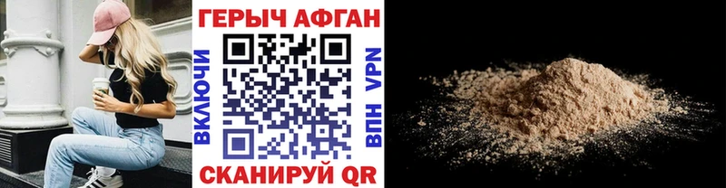 Героин афганец  Ликино-Дулёво 