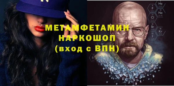 молекула духа Беломорск
