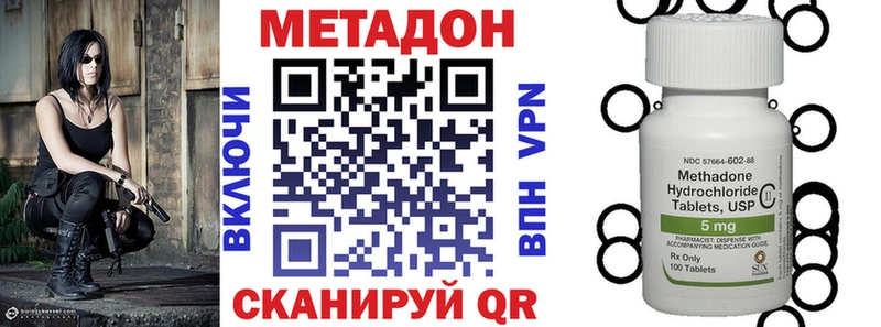 Метадон methadone Ликино-Дулёво